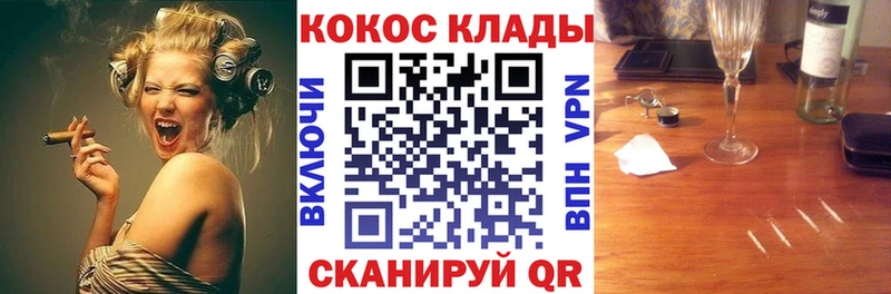 КОКАИН Fish Scale Рославль