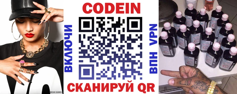 дарк нет официальный сайт  Рославль  Codein Purple Drank  где купить наркоту 