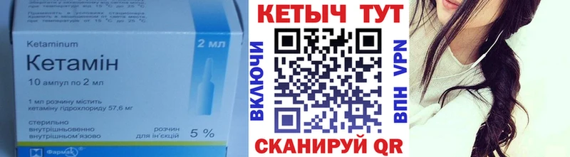 КЕТАМИН ketamine  Рославль 